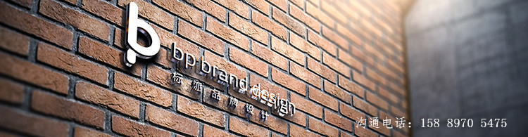 标派画册设计公司招牌图 标派画册设计公司招牌图