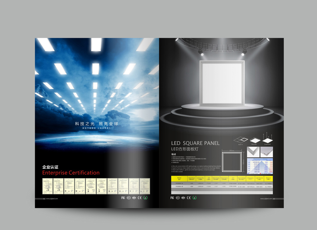 优发光LED画册、面板灯产品画册、B2B画册设计、LED照明画册内页、瑞士网格排版、深空黑科技灰画册、深圳画册设计公司