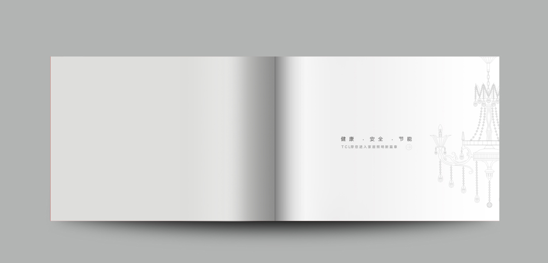 深圳画册设计,宝安画册设计,TCL家居照明,灯具选购指南,家居照明画册,灯具选购手册,照明选购指南
