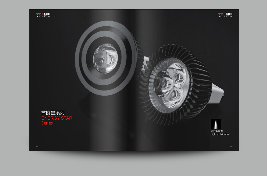 深圳画册设计,宝安画册设计,产品画册设计,照明行业画册,产品手册创新,画册策划案例,品牌画册设计