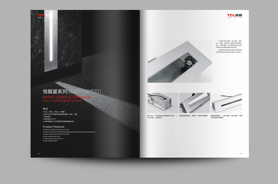 深圳画册设计,宝安画册设计,产品画册设计,照明行业画册,产品手册创新,画册策划案例,品牌画册设计