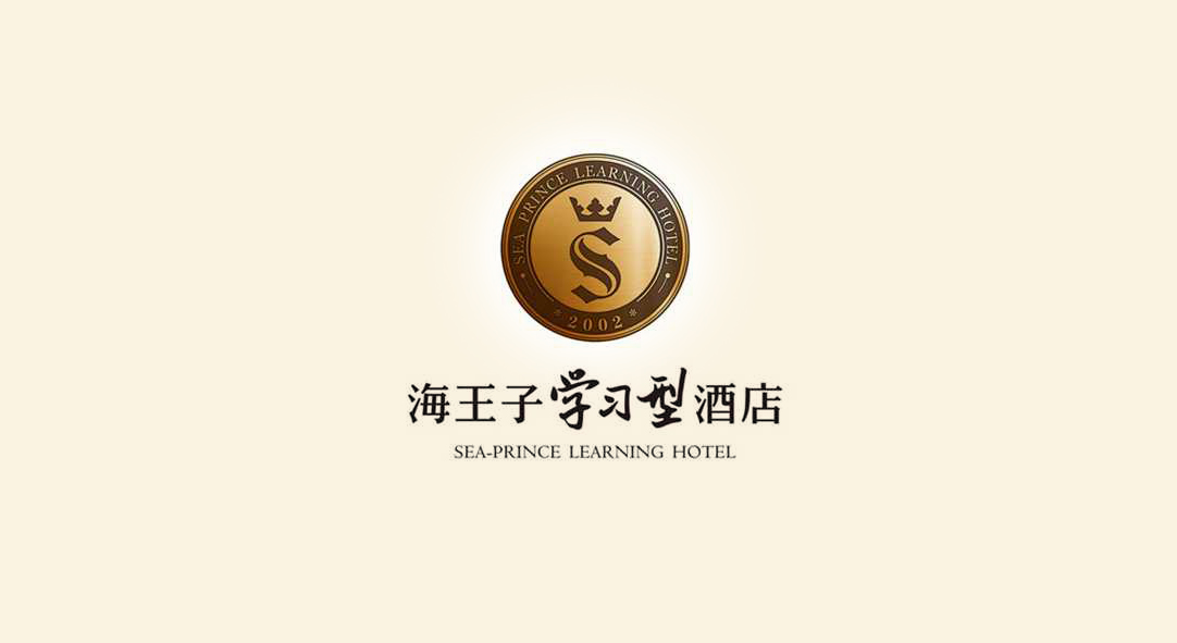 海王子学习型酒店Logo设计-金色徽章主视觉