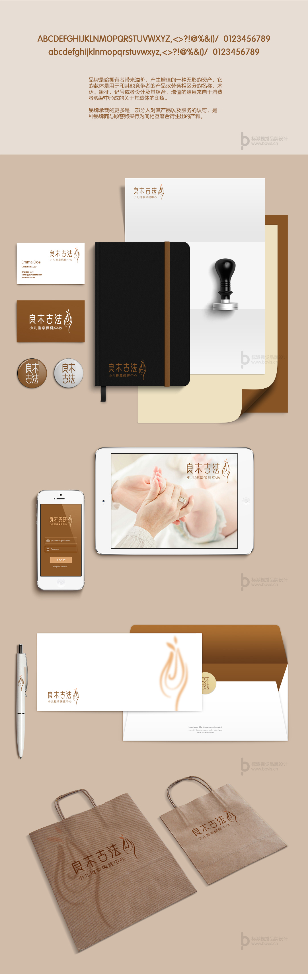 良木古法品牌Logo-色彩规范
