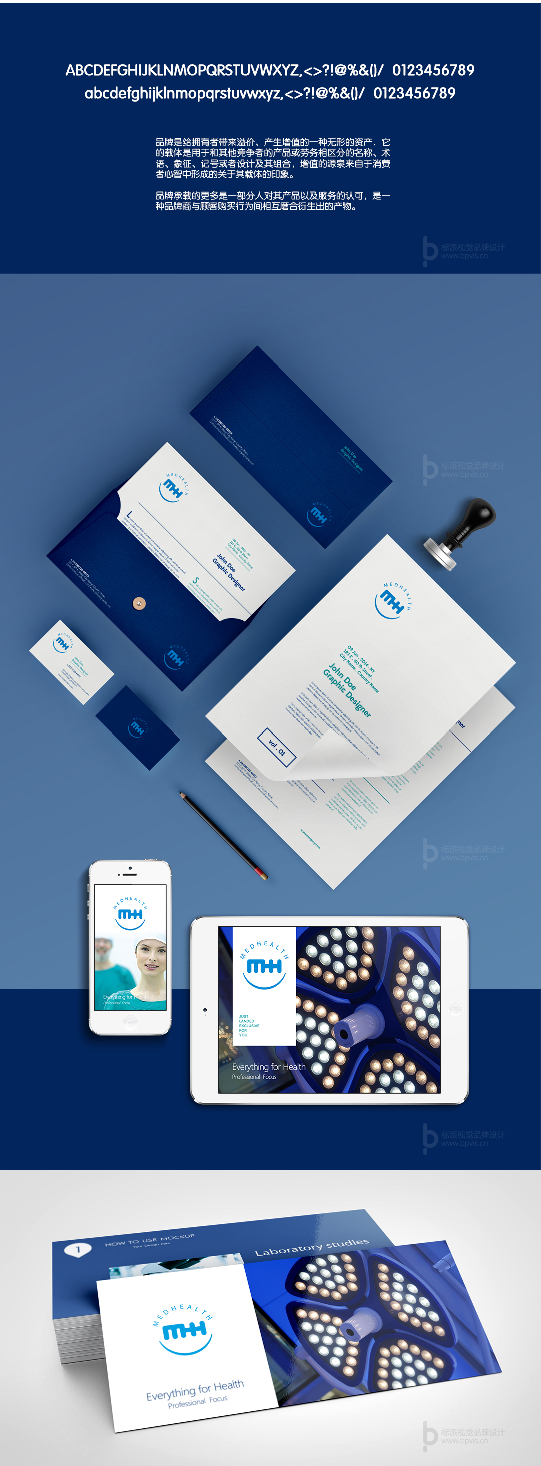 迈合医疗Logo-色彩版本应用效果图