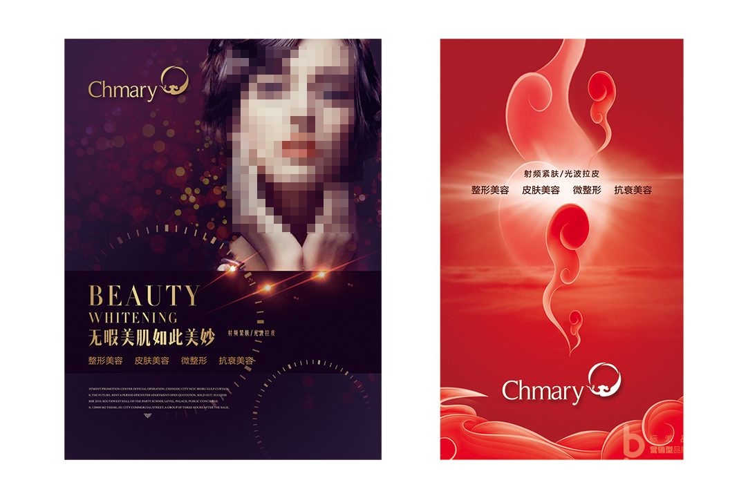 倾城美业品牌海报，紫金渐变BEAUTY WHITENING与红色服务宣传双海报