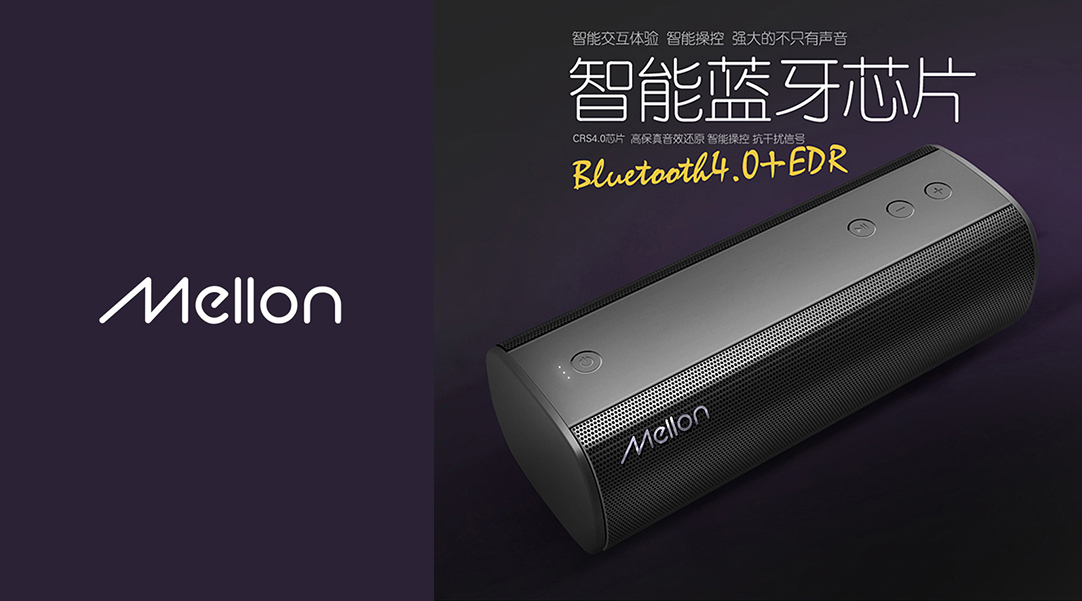 Mellon蓝牙音箱产品海报，深紫背景白字标