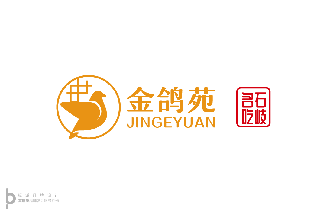 金鸽苑乳鸽连锁品牌VI设计-石岐名吃餐饮品牌-标派视觉主视觉