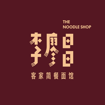 李廖昌客家简餐面馆品牌VI设计-餐饮品牌全案-标派视觉