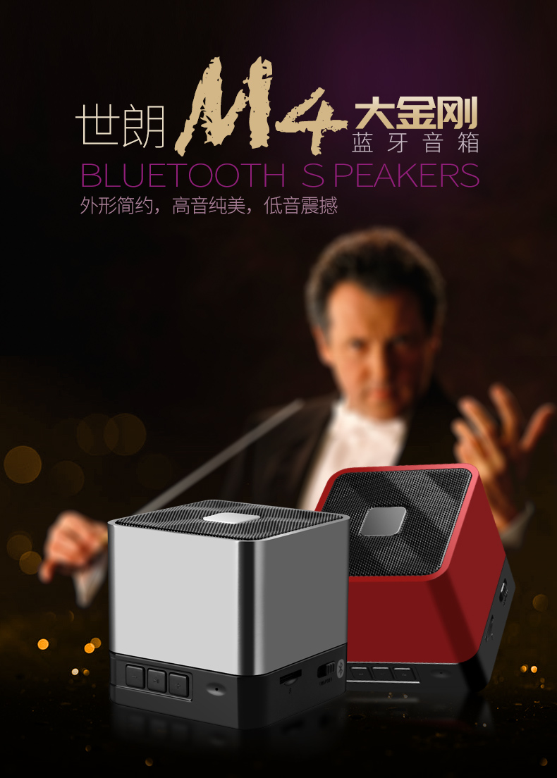 蓝牙音箱详情页,电商视觉设计,黑金美学,音响产品设计,便携式音箱