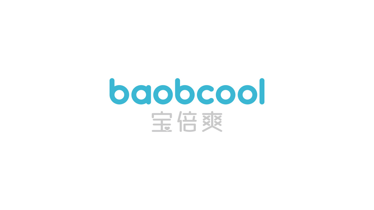 宝贝爽Logo标准组合,baobcool中英文标识