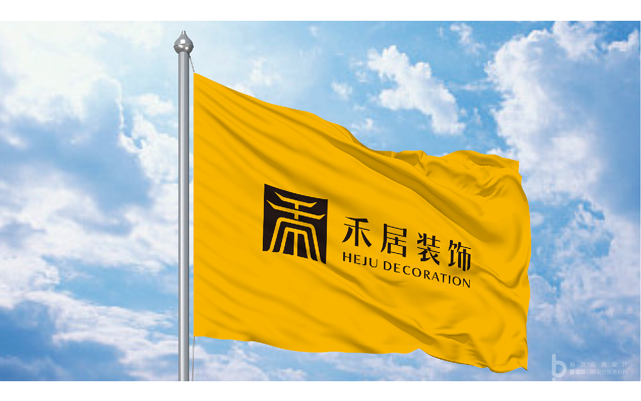 禾居装饰品牌VI-色彩规范