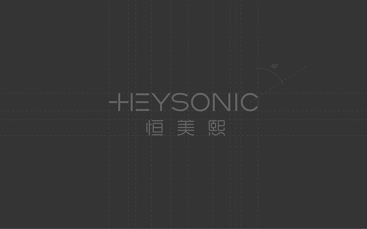 HEYSONIC 恒美熙轻医美logo标准制图