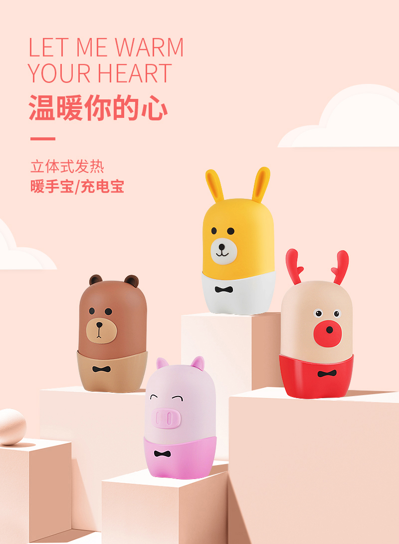 暖手宝详情页主视觉