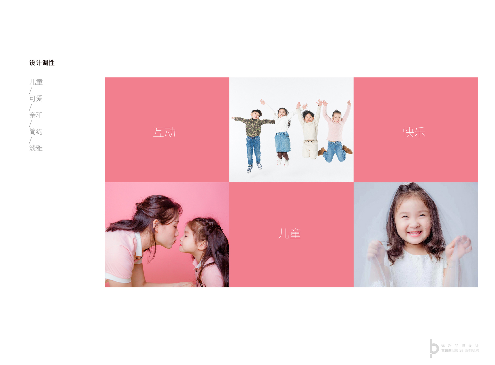 童装品牌设计、VI设计案例、情感化品牌设计、超级符号设计、兔子Logo、品牌视觉系统、童装IP设计