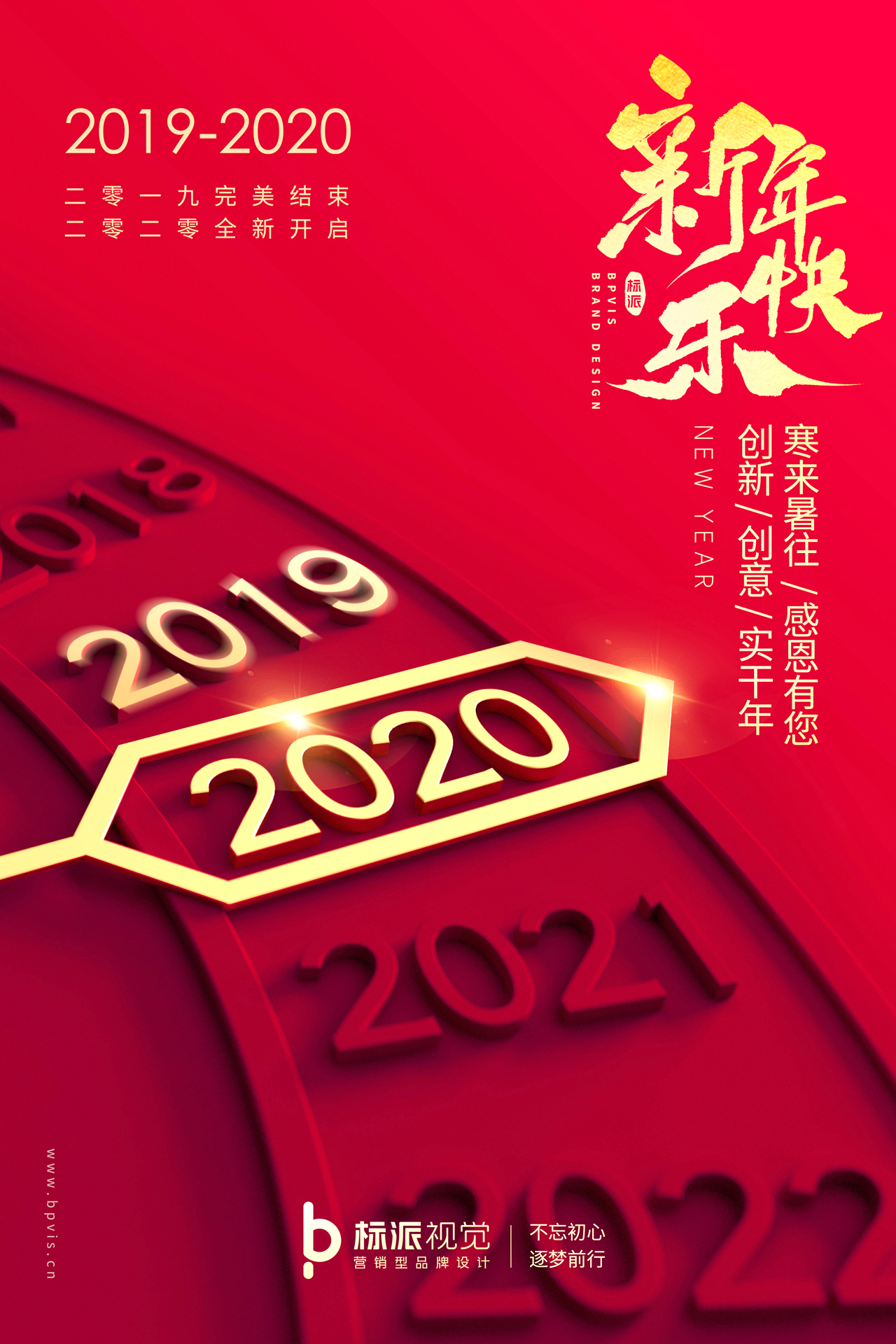 年来了，祝愿亲爱的朋友：新年快乐，财源滚滚来！  迎新年、新环境、新气象！  标派新地址：福永街道福永意库13栋301  标派视觉--品牌策划、微型VI、LOGO商标、画册PPT、包装海报、展会物料、品牌网站、摄影视频、活动策划！ 创意热线：0755-27390983．  公司新址：深圳市宝安区福永街道福永意库13栋301  官网：//m.zhongjianshoucheng.com​
