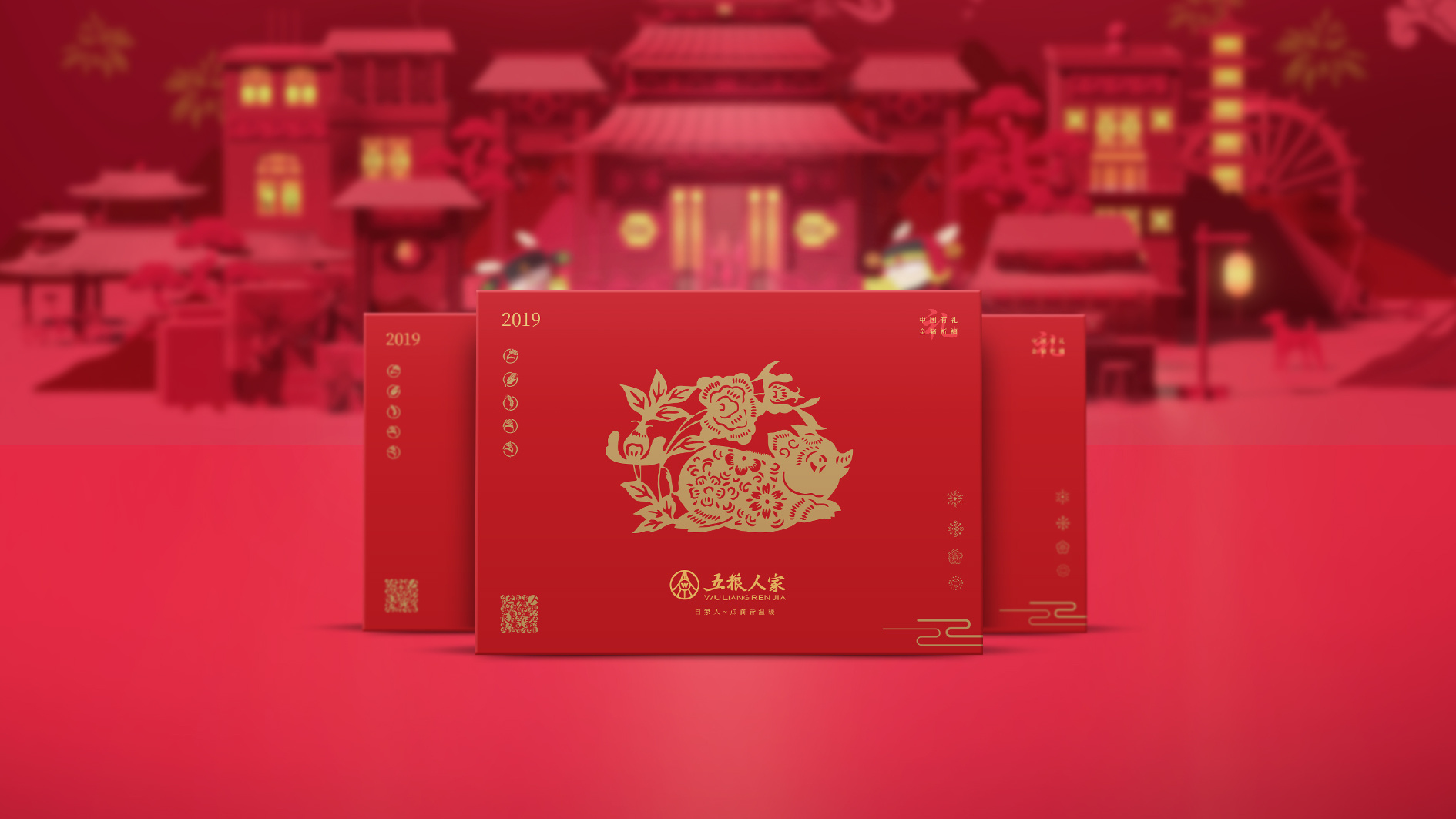 火爆酒包装设计、潮流白酒小酒、碳纤维黑盒设计、百家宴酒包装、门神插画白酒、帝王黄礼盒设计、商务礼赠白酒包装