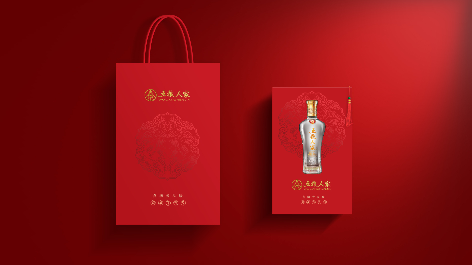 五粮人家伴手礼、东方美学礼盒、商务礼赠白酒、包装火爆酒包装设计、潮流白酒小酒