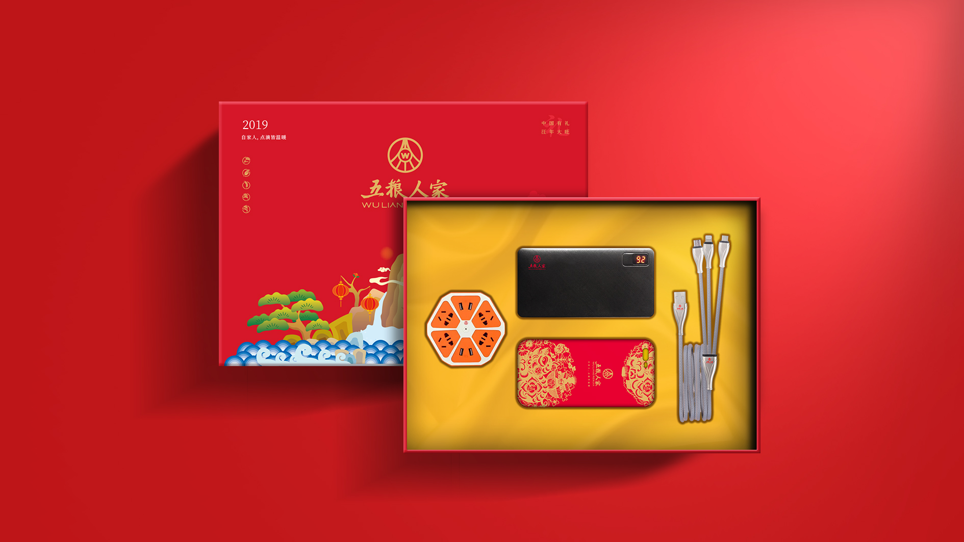 白酒文创礼品、春节礼品矩阵、深圳包装设计公司、五粮人家年节礼品、春节礼盒包装