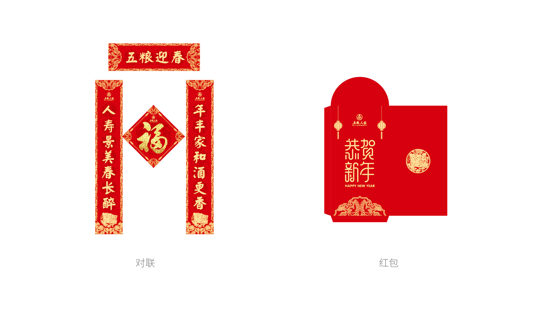 火爆酒包装设计、潮流白酒小酒、碳纤维黑盒设计、百家宴酒包装、门神插画白酒、帝王黄礼盒设计、商务礼赠白酒包装