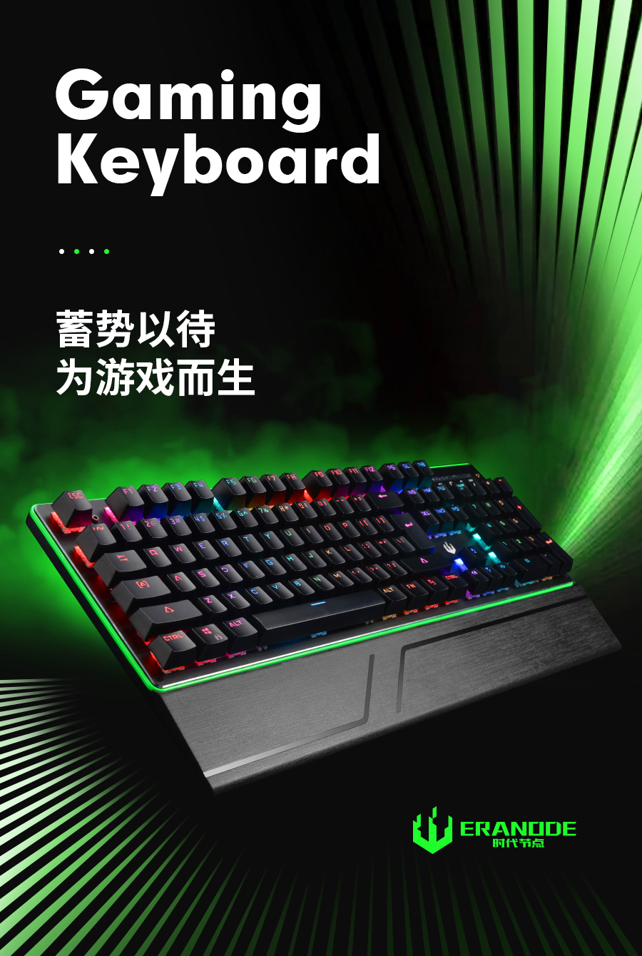 时代节点ERANODE XLM-104游戏键盘电商详情页-黑绿光效RGB键盘主视觉