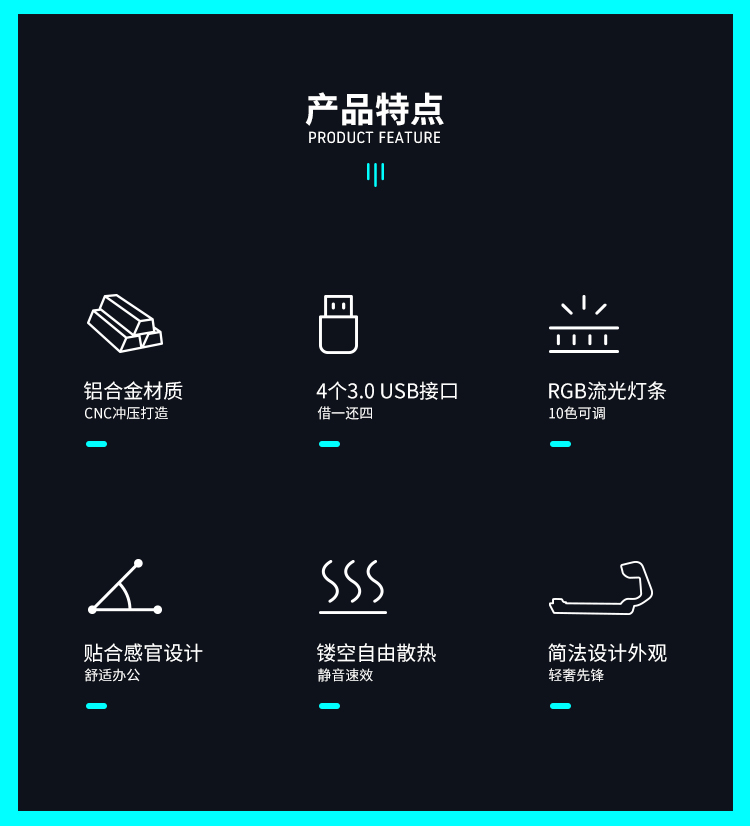 A6散热支架-详情页展示
