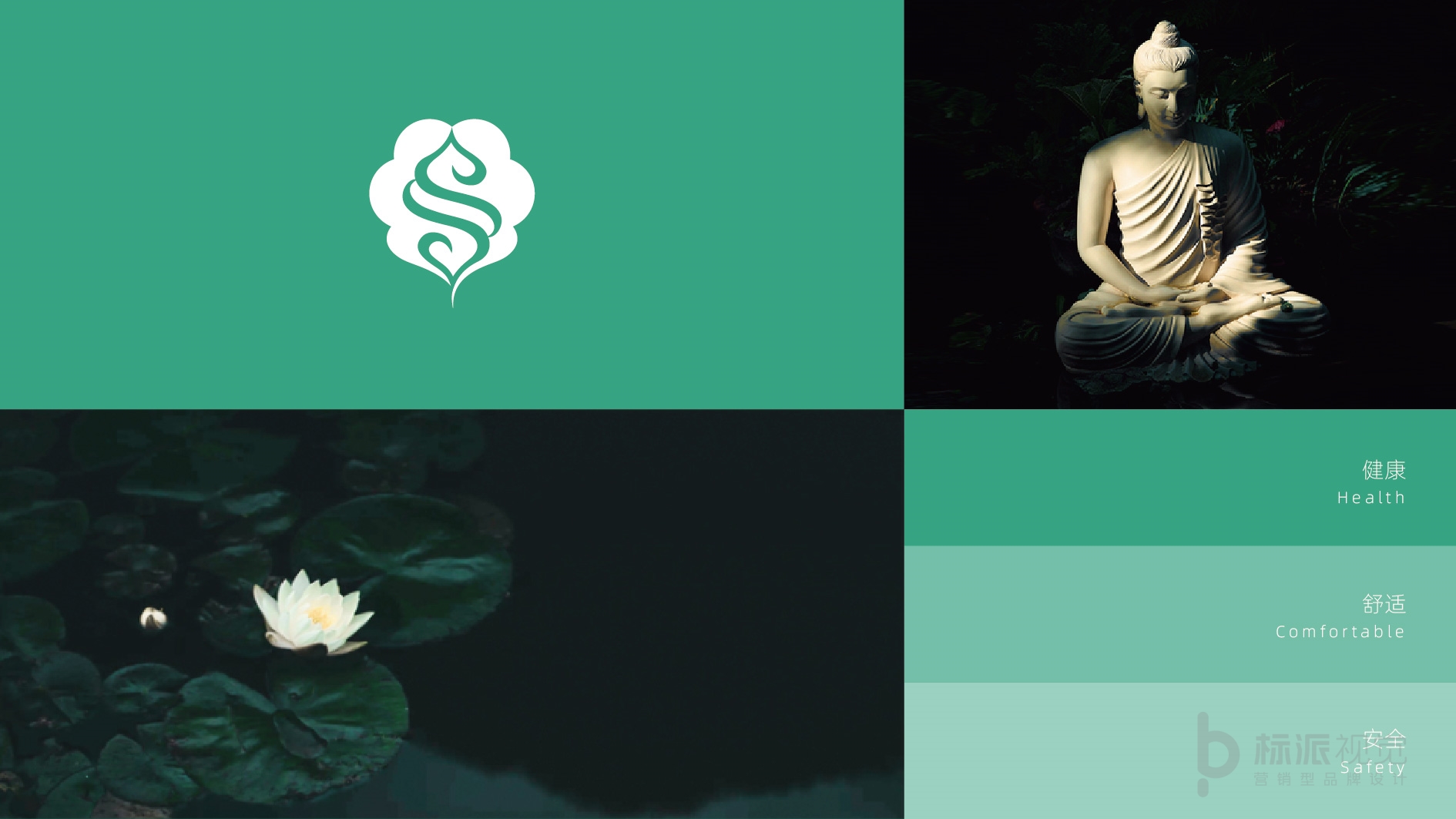 舒草堂品牌Logo-信封信纸设计