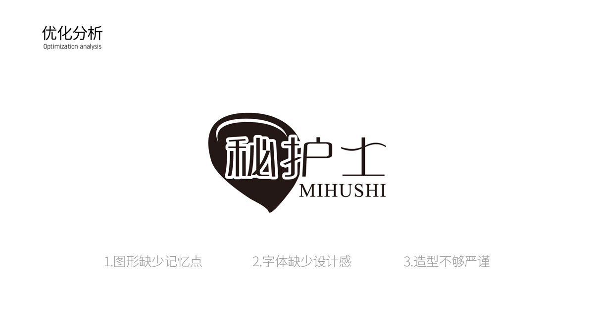 秘护士品牌Logo-护士帽心形标识