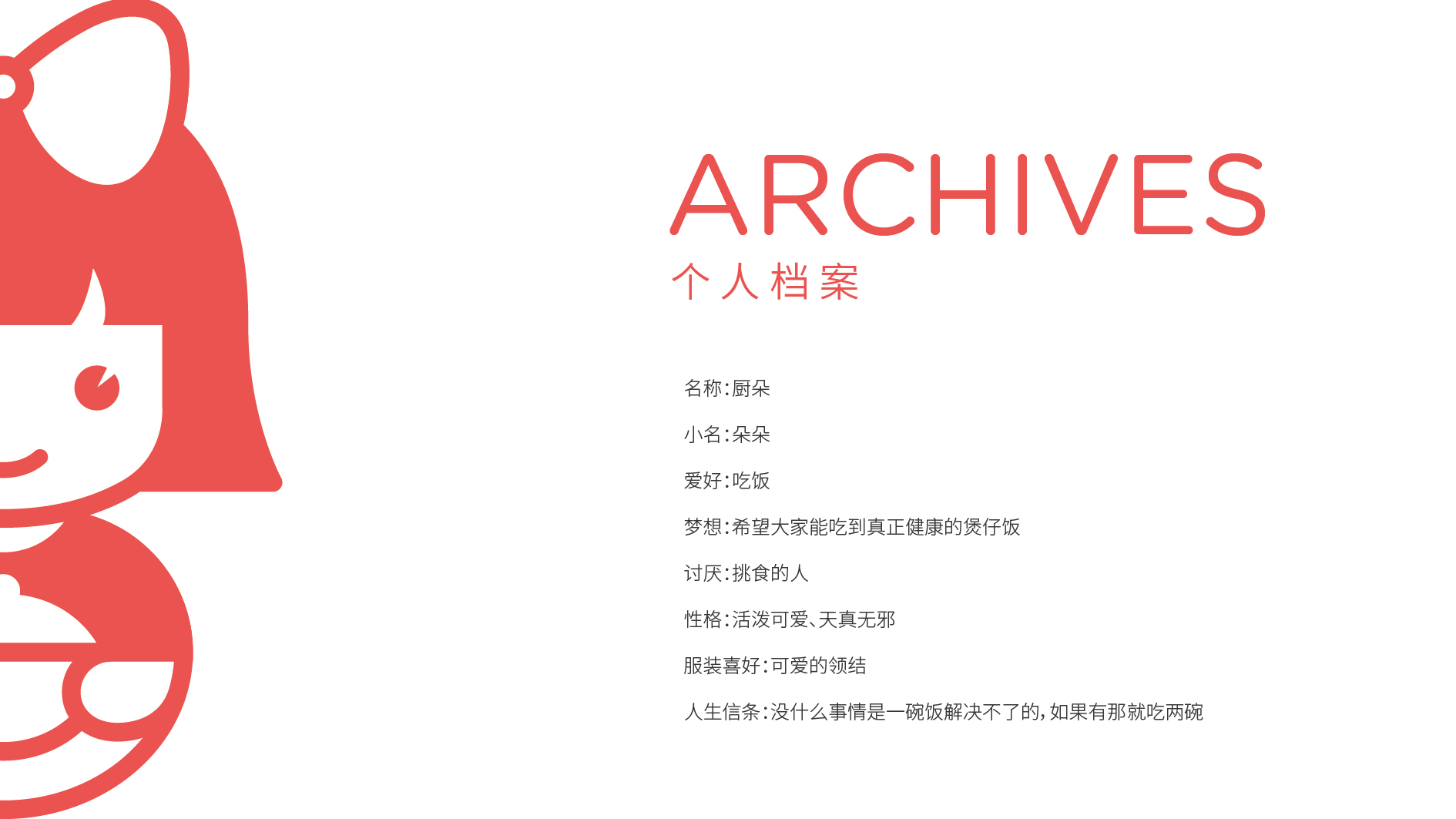 餐饮品牌设计,煲仔饭品牌,IP形象设计,快餐品牌年轻化,可爱风品牌,0添加健康餐饮