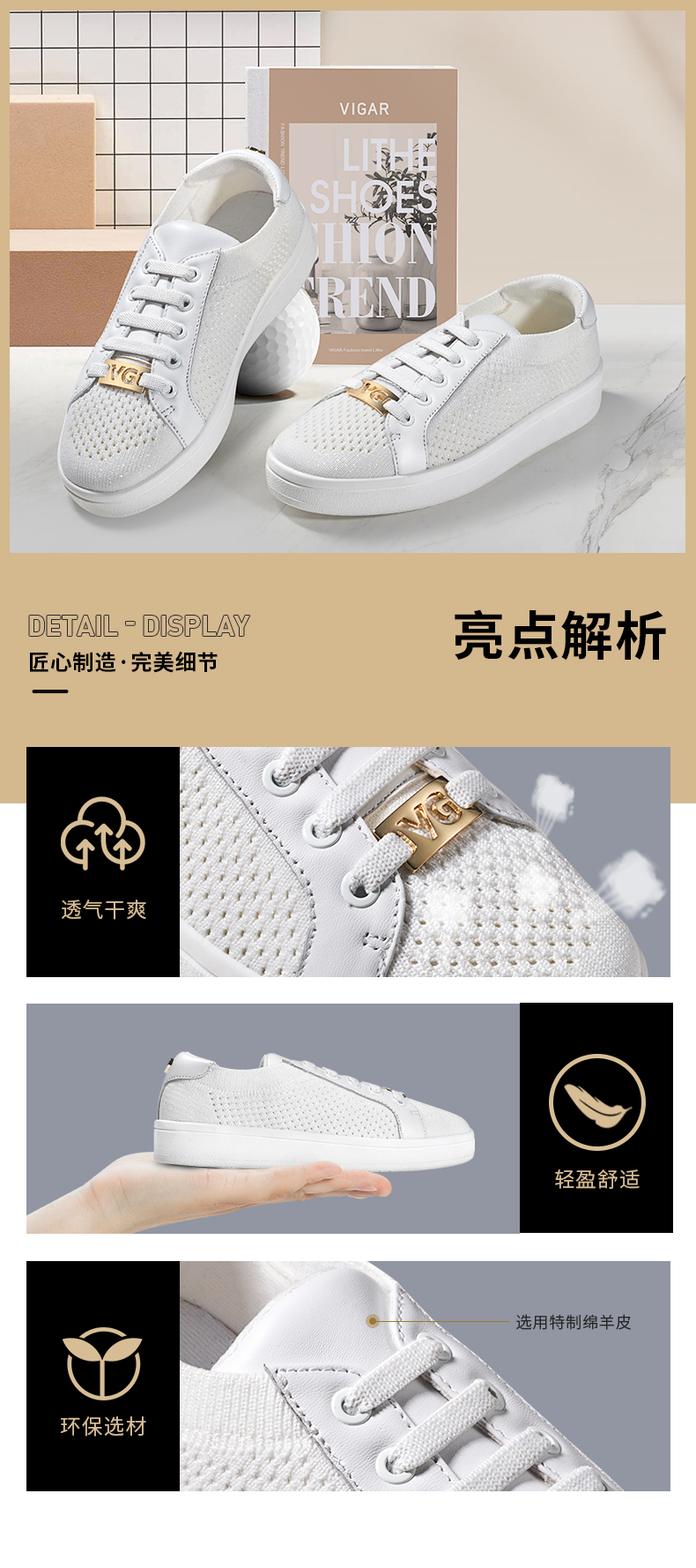 威加尔童鞋亮点解析,透气干爽轻盈舒适环保选材
