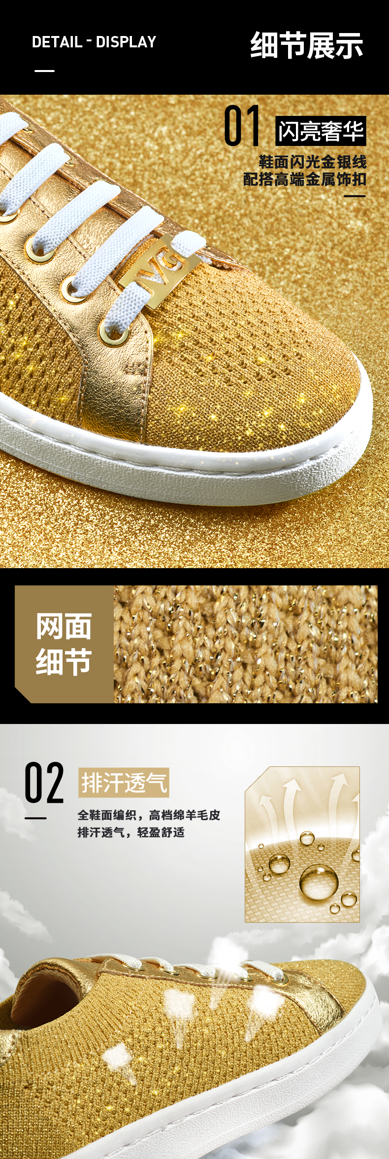 威加尔童鞋细节展示,闪亮奢华排汗透气网面细节