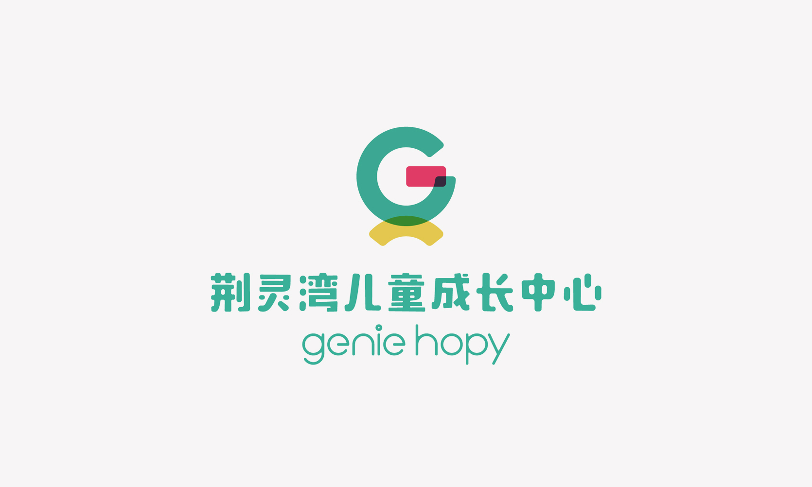 荆灵湾儿童成长中心品牌VI设计-G字母启航Logo主视觉