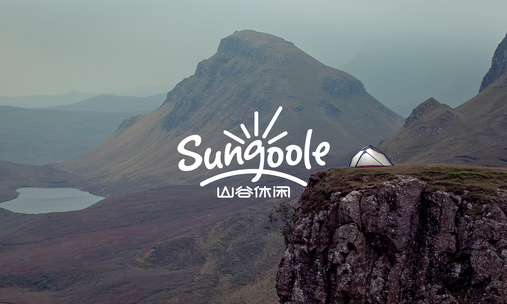 山谷休闲Logo户外场景应用，雪山悬崖帐篷暖光主视觉