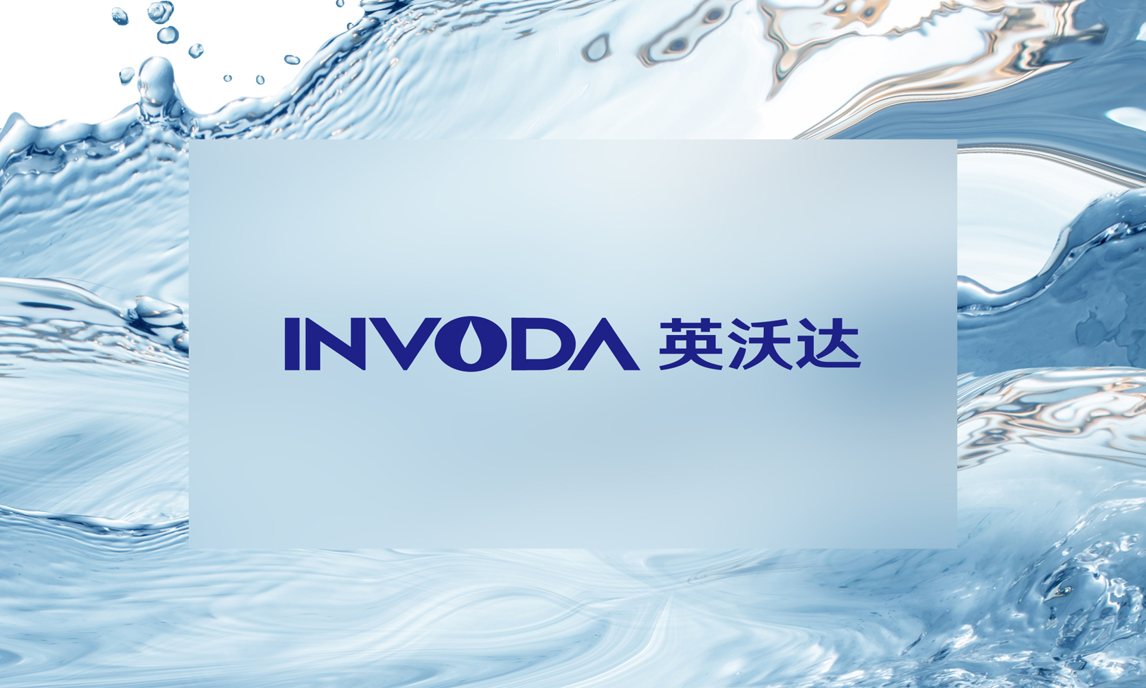 英沃达品牌Logo-名片设计