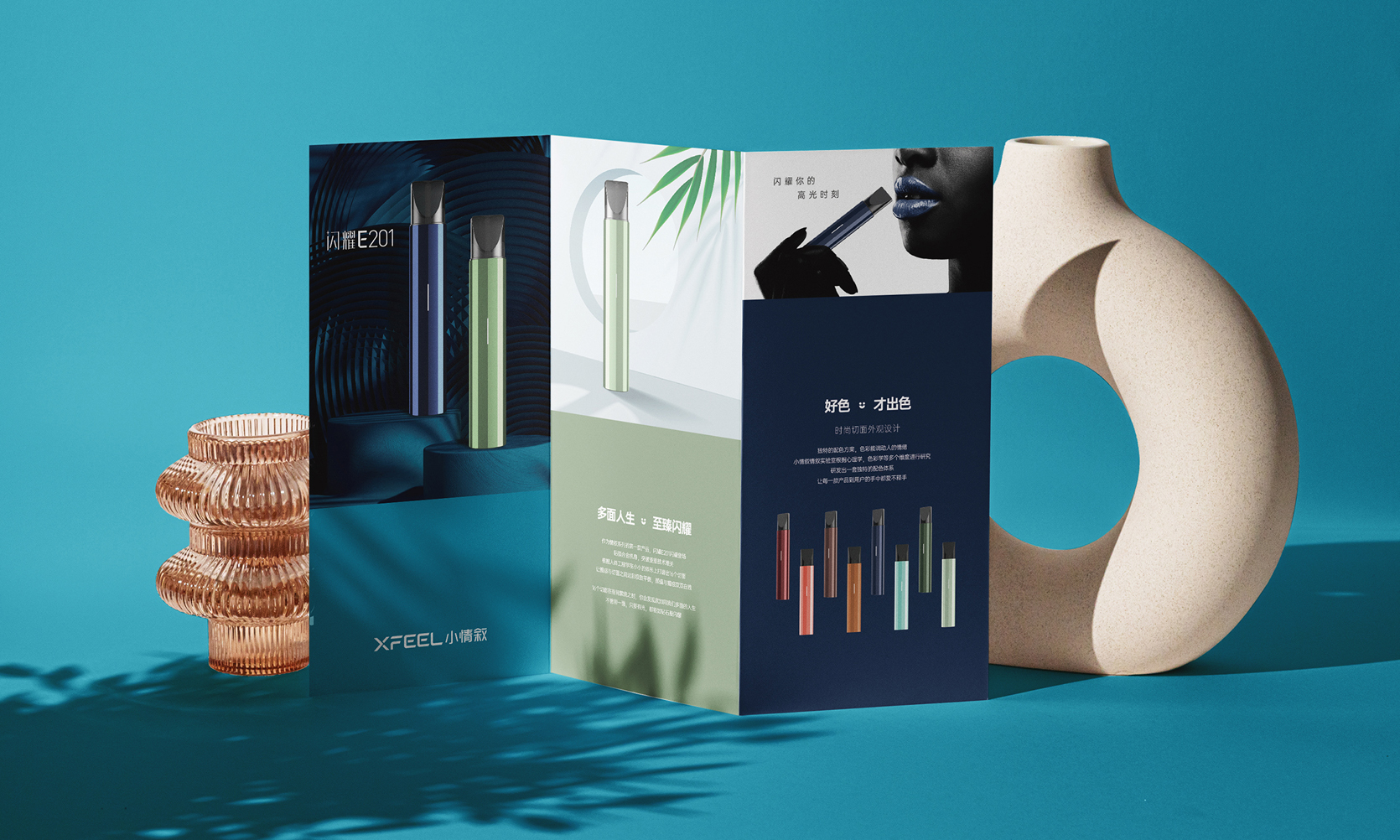 小情叙产品包装与画册展示，闪耀E201