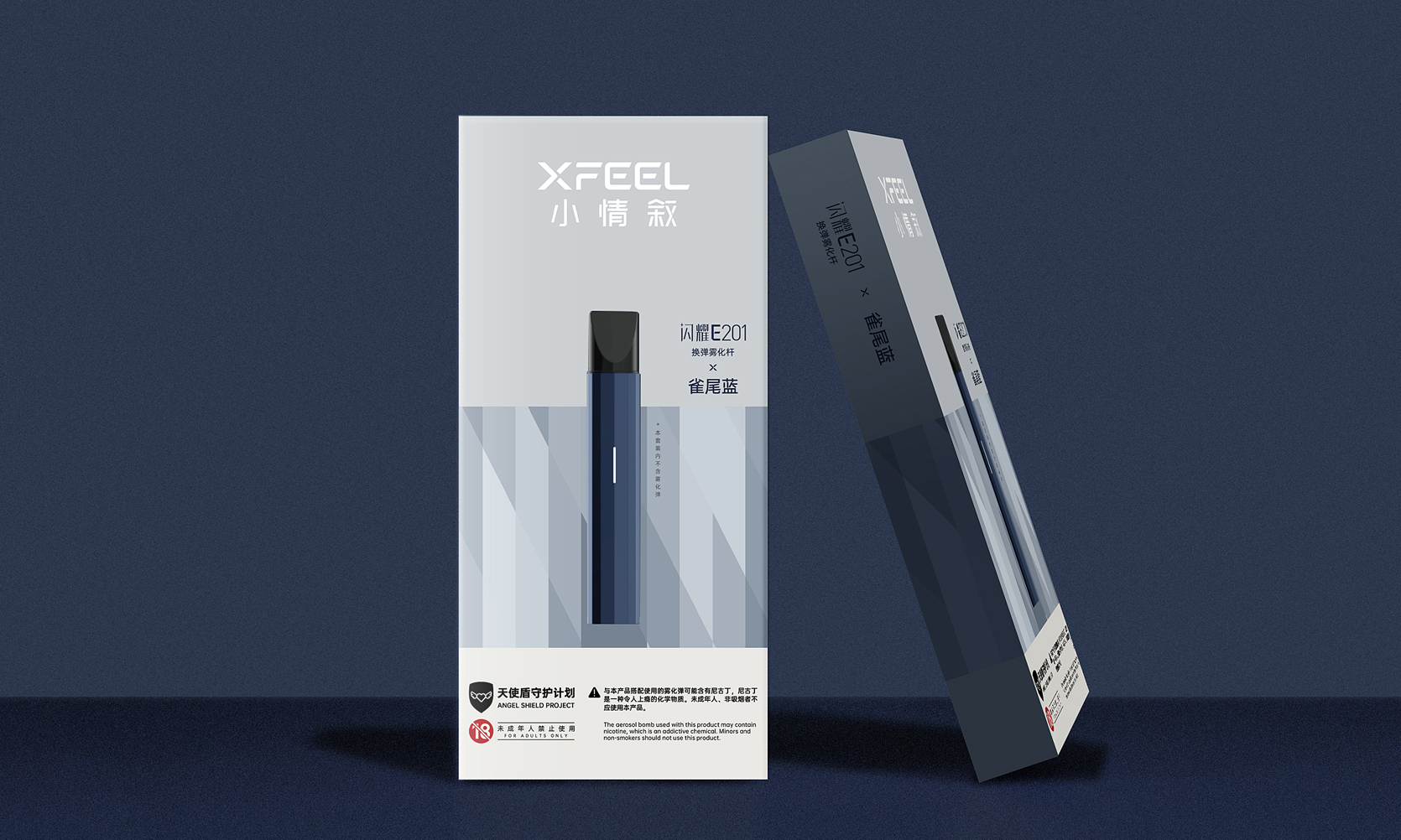小情叙闪耀E201包装主视觉，雀尾蓝产品