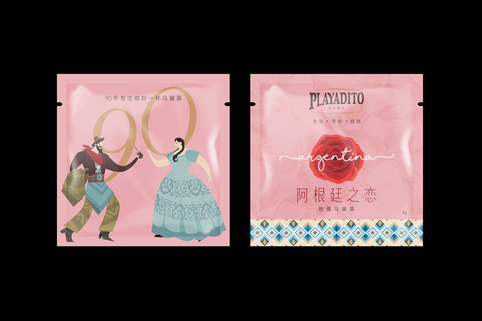 帕拉蒂托PLATADITO马黛茶包装设计-包装-产品信息面-18