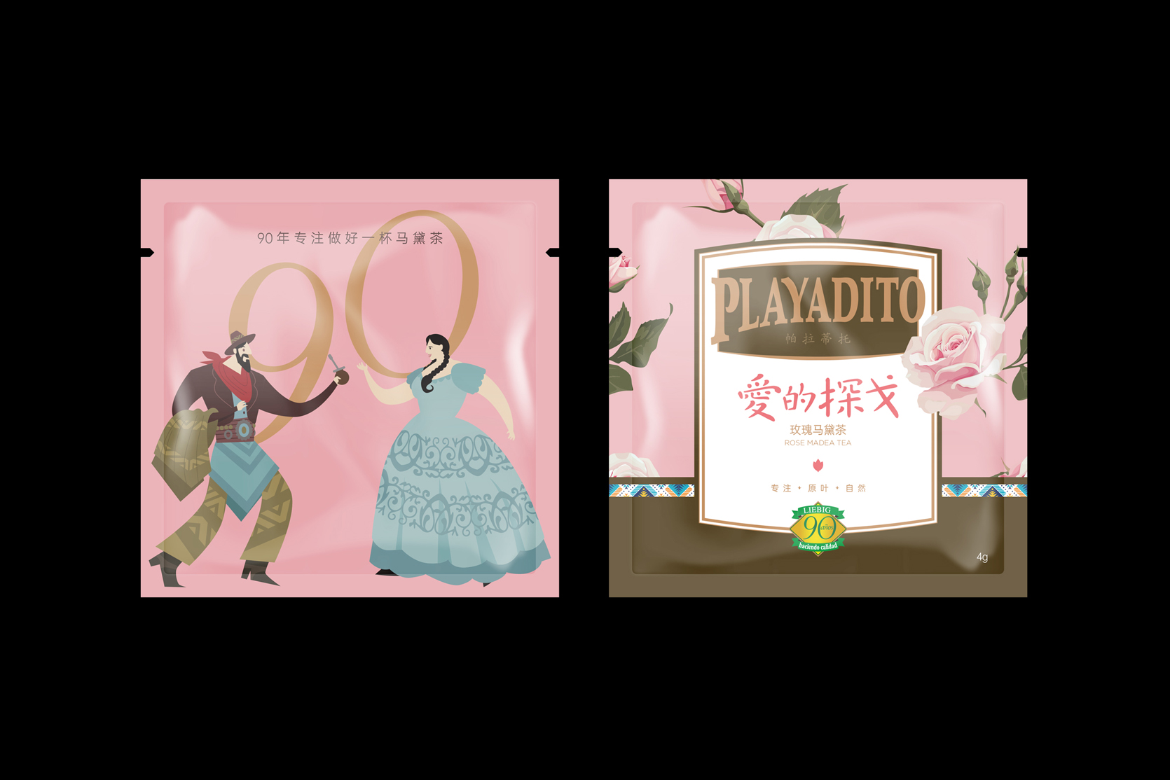 帕拉蒂托PLATADITO马黛茶包装设计-日常消费装-正面-28