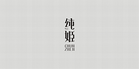 设计公司专业性体现在哪？