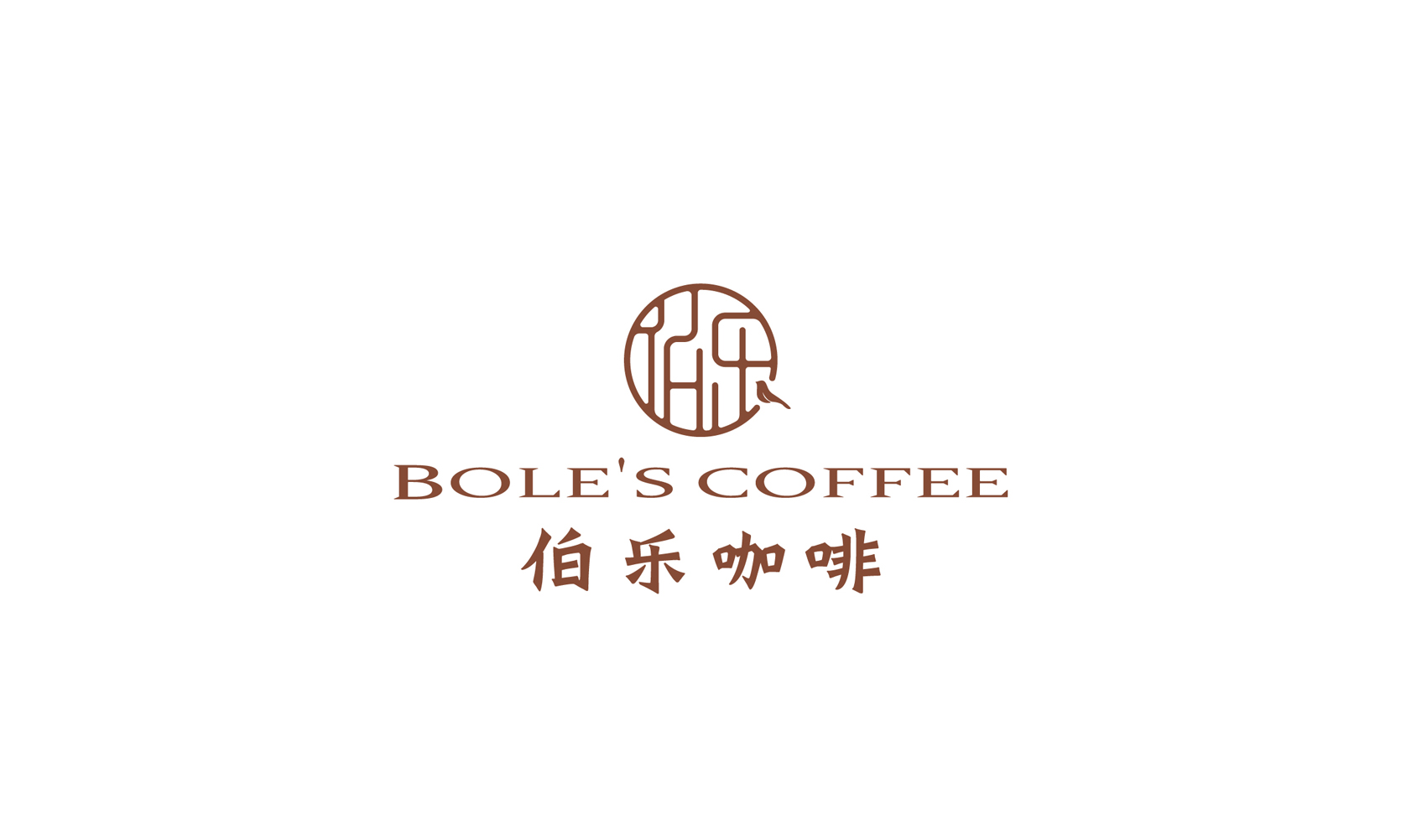 伯乐咖啡Logo设计、商务咖啡品牌VI、咖啡馆VI设计案例、东方美学咖啡品牌、高端商务咖啡会所、咖啡品牌全案设计、深圳VI设计公司