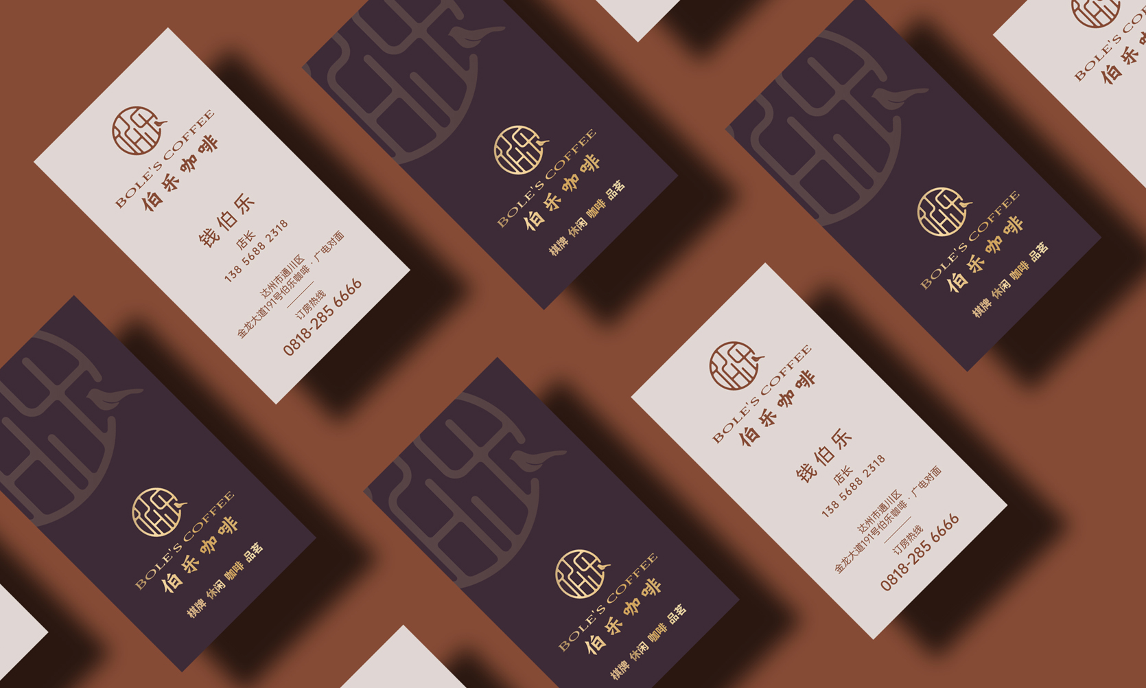 伯乐咖啡Logo设计、商务咖啡品牌VI、咖啡馆VI设计案例、东方美学咖啡品牌、高端商务咖啡会所、咖啡品牌全案设计、深圳VI设计公司