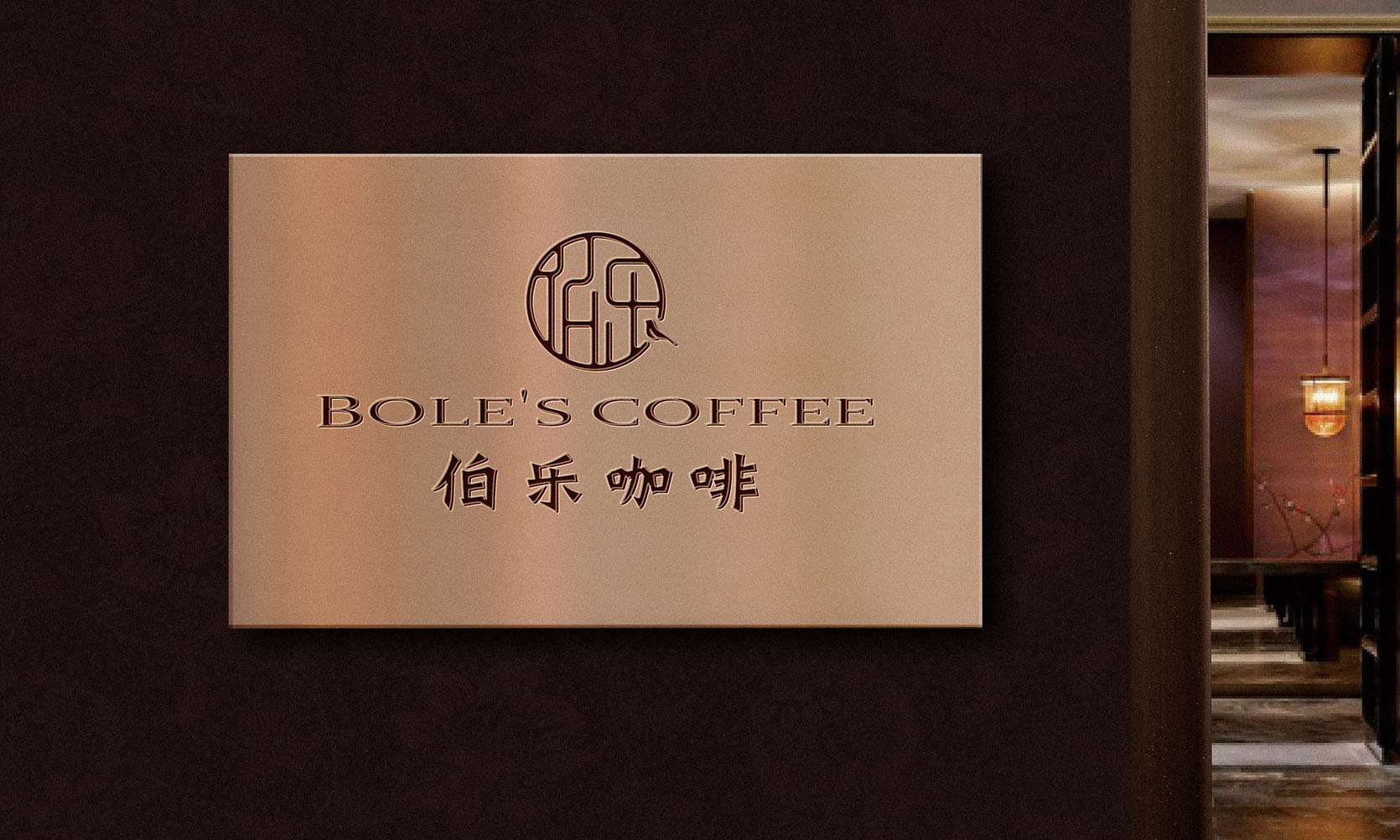 伯乐咖啡Logo设计、商务咖啡品牌VI、咖啡馆VI设计案例、东方美学咖啡品牌、高端商务咖啡会所、咖啡品牌全案设计、深圳VI设计公司