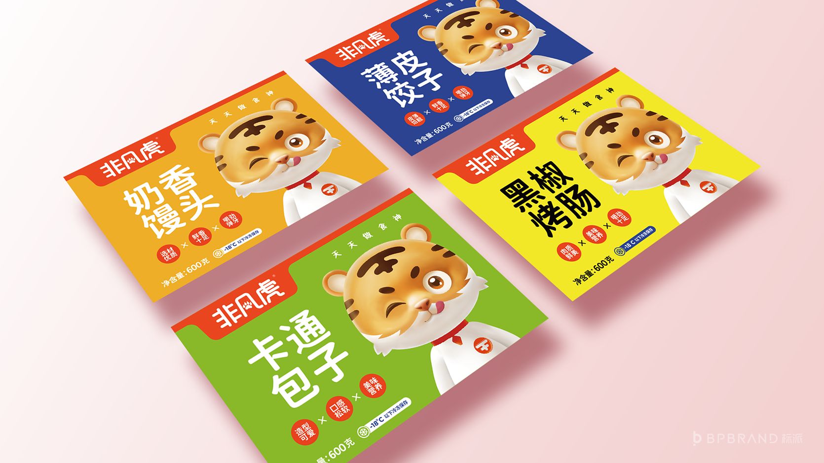 非凡虎品牌包装设计-产品包装盒