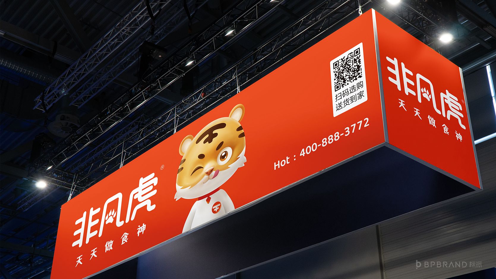 非凡虎品牌VI应用-纸杯设计