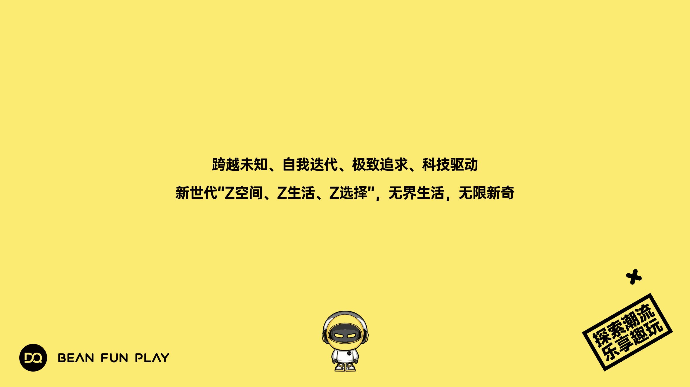豆趣玩品牌VI-名片设计