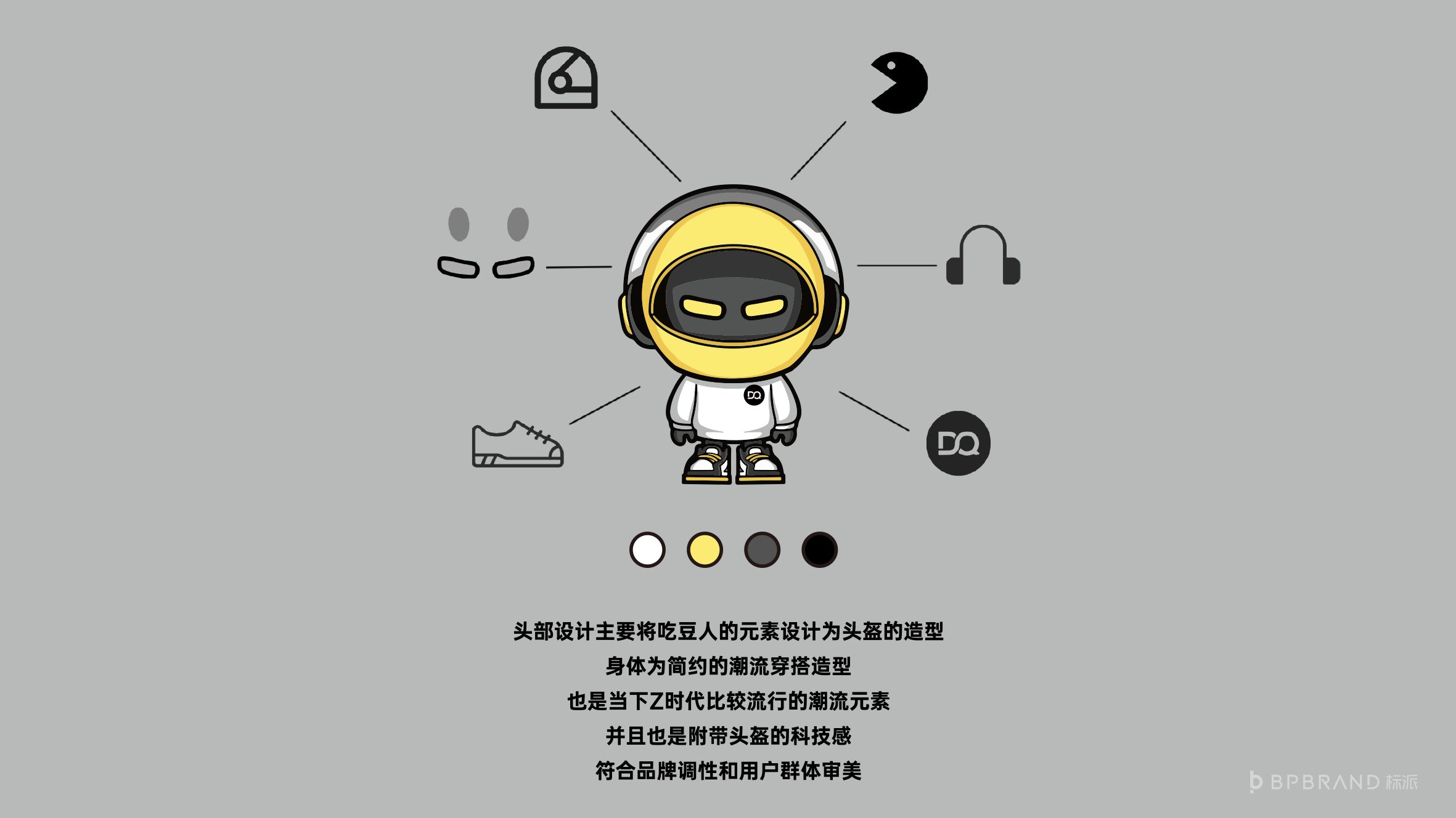 豆趣玩品牌VI-品牌手册封面