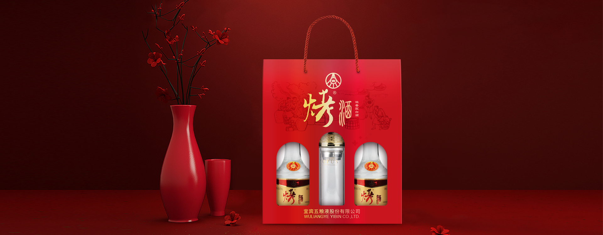 五粮液礼盒包装策划设计