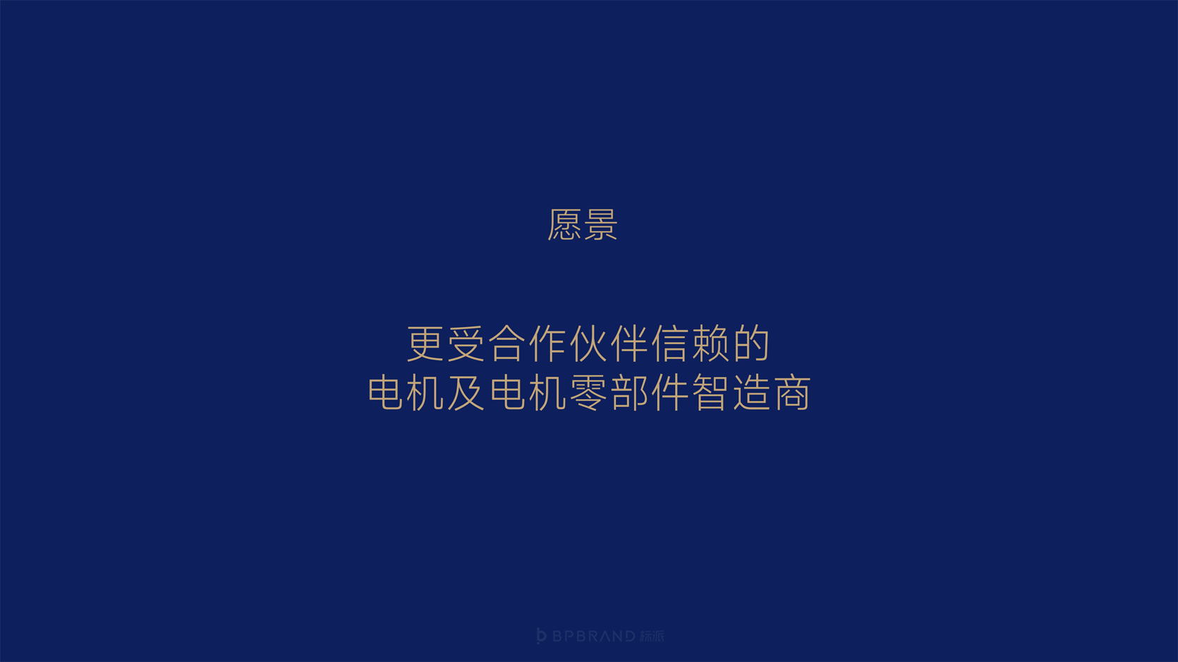 华锦成HJCLogo标志设计,制造业品牌升级,品牌全案策划,战略陪跑,电机行业品牌,工厂品牌转型,416顶层设计