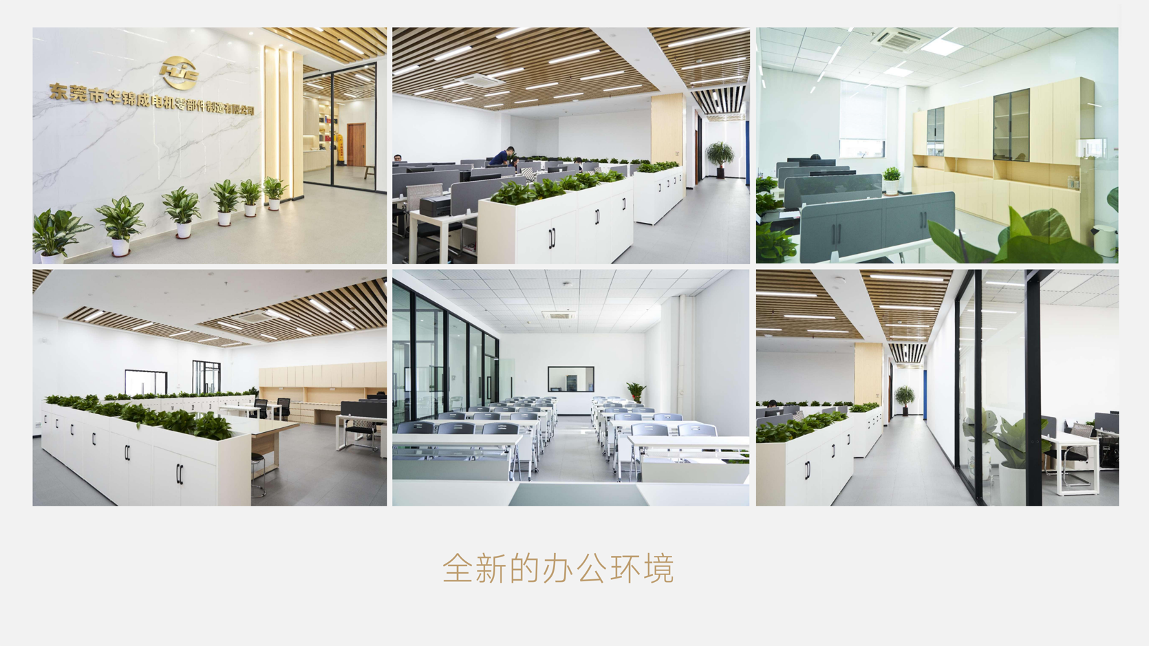 华锦成HJCLogo标志设计,制造业品牌升级,品牌全案策划,战略陪跑,电机行业品牌,工厂品牌转型,416顶层设计
