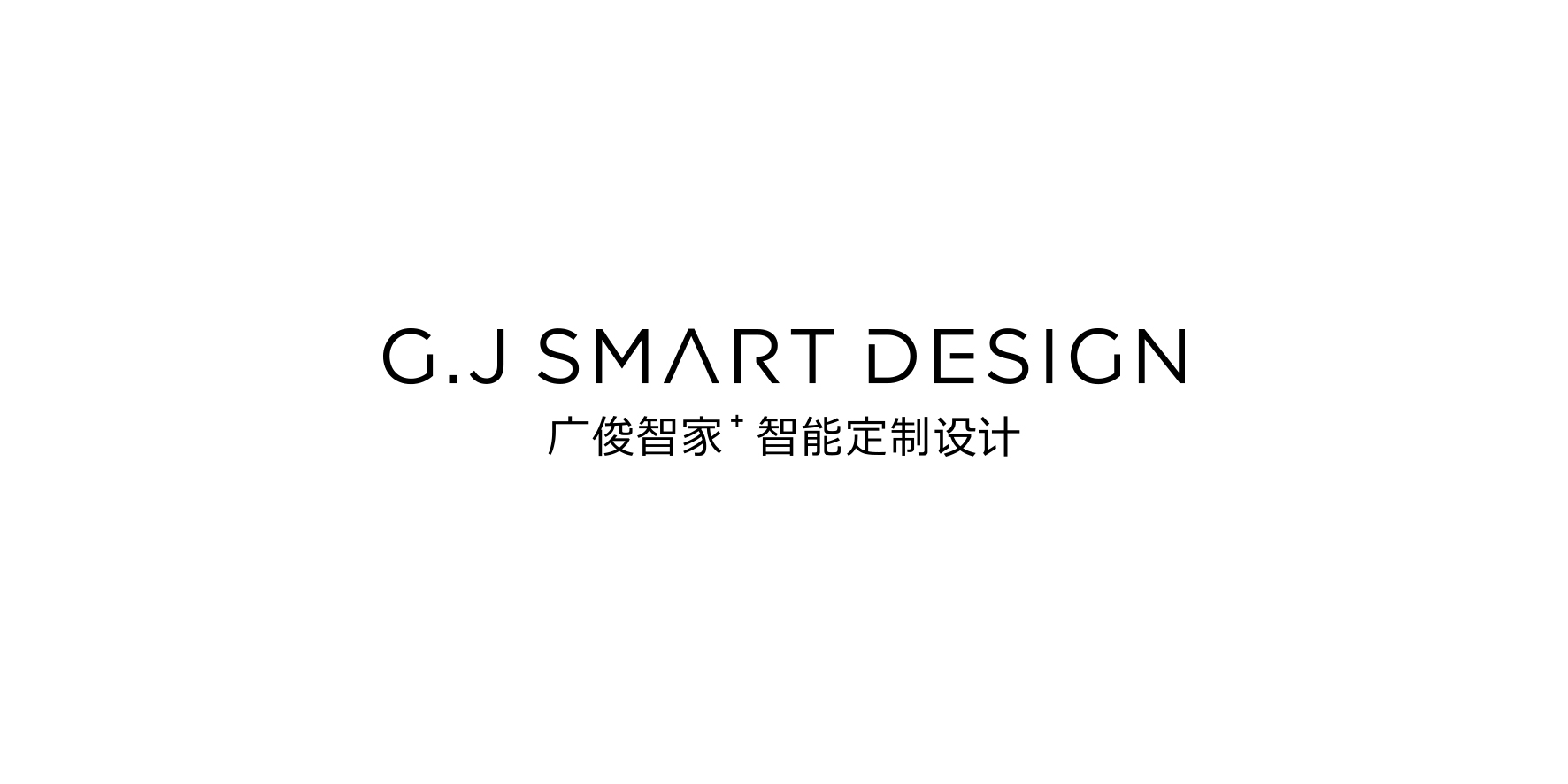 广俊智家品牌VI-信封信纸