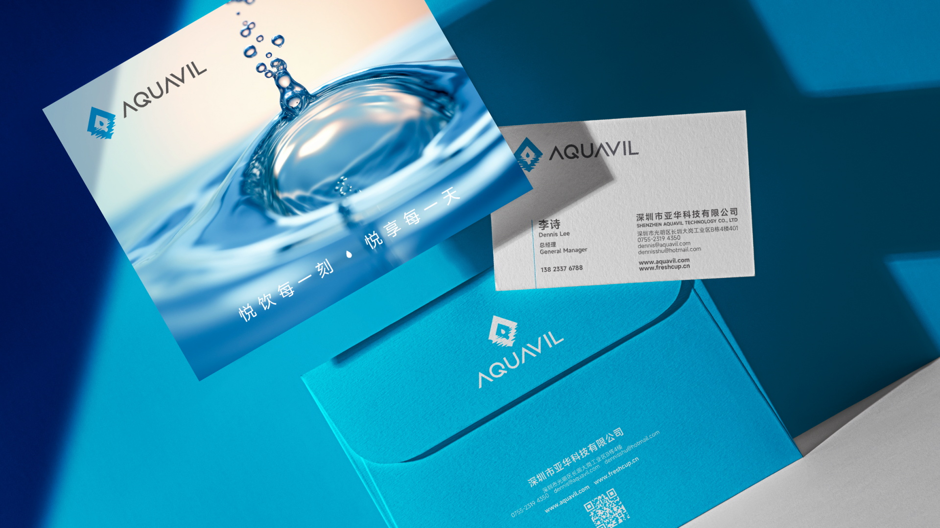 AQUAVIL品牌海报设计，饮品电器海报设计，欧美市场品牌